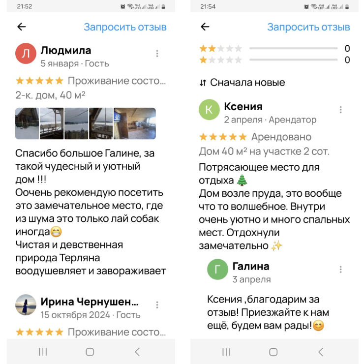 Отзывы в Авито
