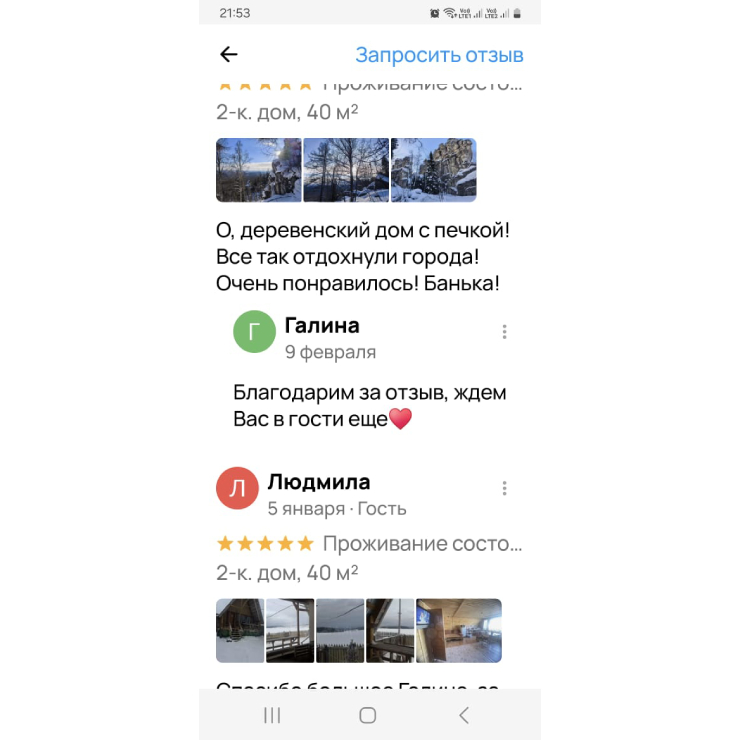 Отзывы в Авито